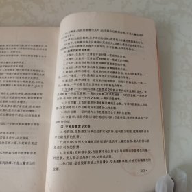 股票 期货市场技术分析