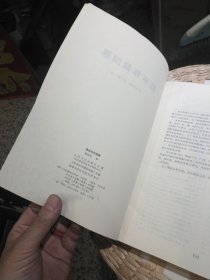 临床体检图解 杨仲昆 人民卫生出版社【附1982年该书新华书店购书发票一张】