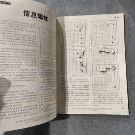 围棋天地2004 9 杂志期刊