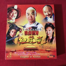 四十集电视连续剧 铁齿铜牙纪晓岚 （2.0完整版27碟VCD