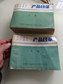 全国量具刃具量仪产品目录