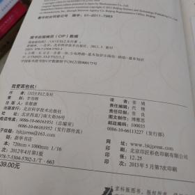 我爱面包机：我的第一本面包机烘焙书