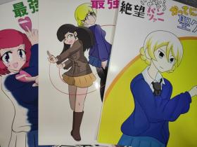 日文漫画 少女与战车 3本合售