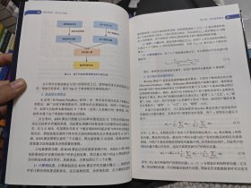推荐系统：前沿与实践