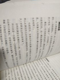 生命中最好的语文课：干国祥语文课堂教学实录