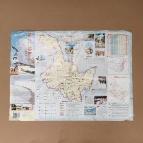 黑龙江省地图（旅游专版）