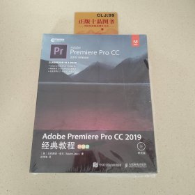 AdobePremiereProCC2019经典教程（彩色版）