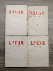 毛泽东选集1－5