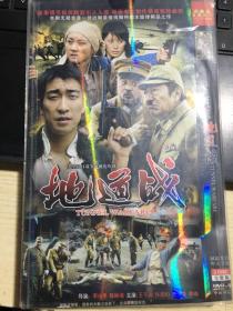 大型电视连续剧：地道战 （2DVD）