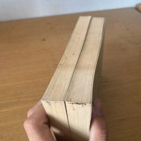 红楼梦校注本（三）（四） 两册合售