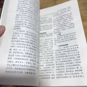 家庭医生手册