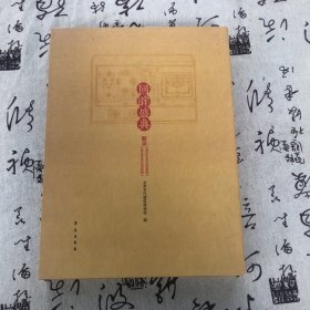 回眸盛典：解读《雍正皇帝亲祭图》《雍正皇帝亲耕图》