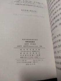 周易初级读本(儒学经典初级读本系列)