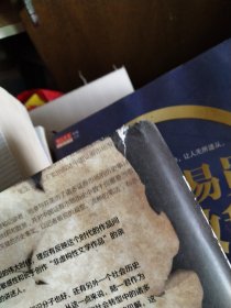 陆一良心说股事：你不知道的中国股市那些事