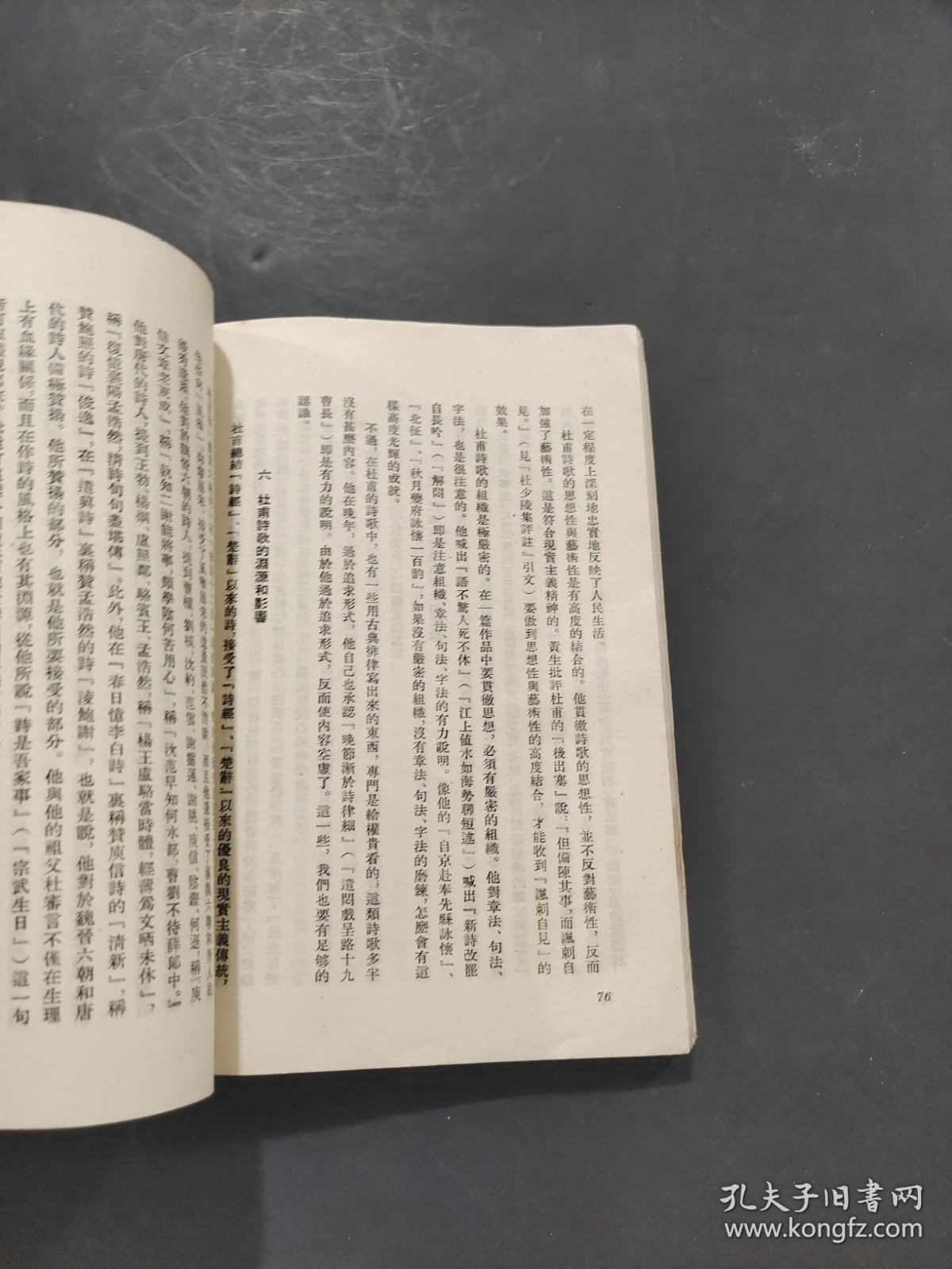 古典文学研究会汇刊