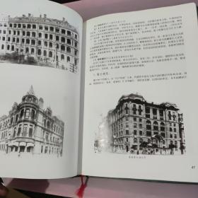 上海近代建筑史稿 (馆藏书)
