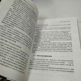 私募股权基金的募集与运作：法律实务与案例