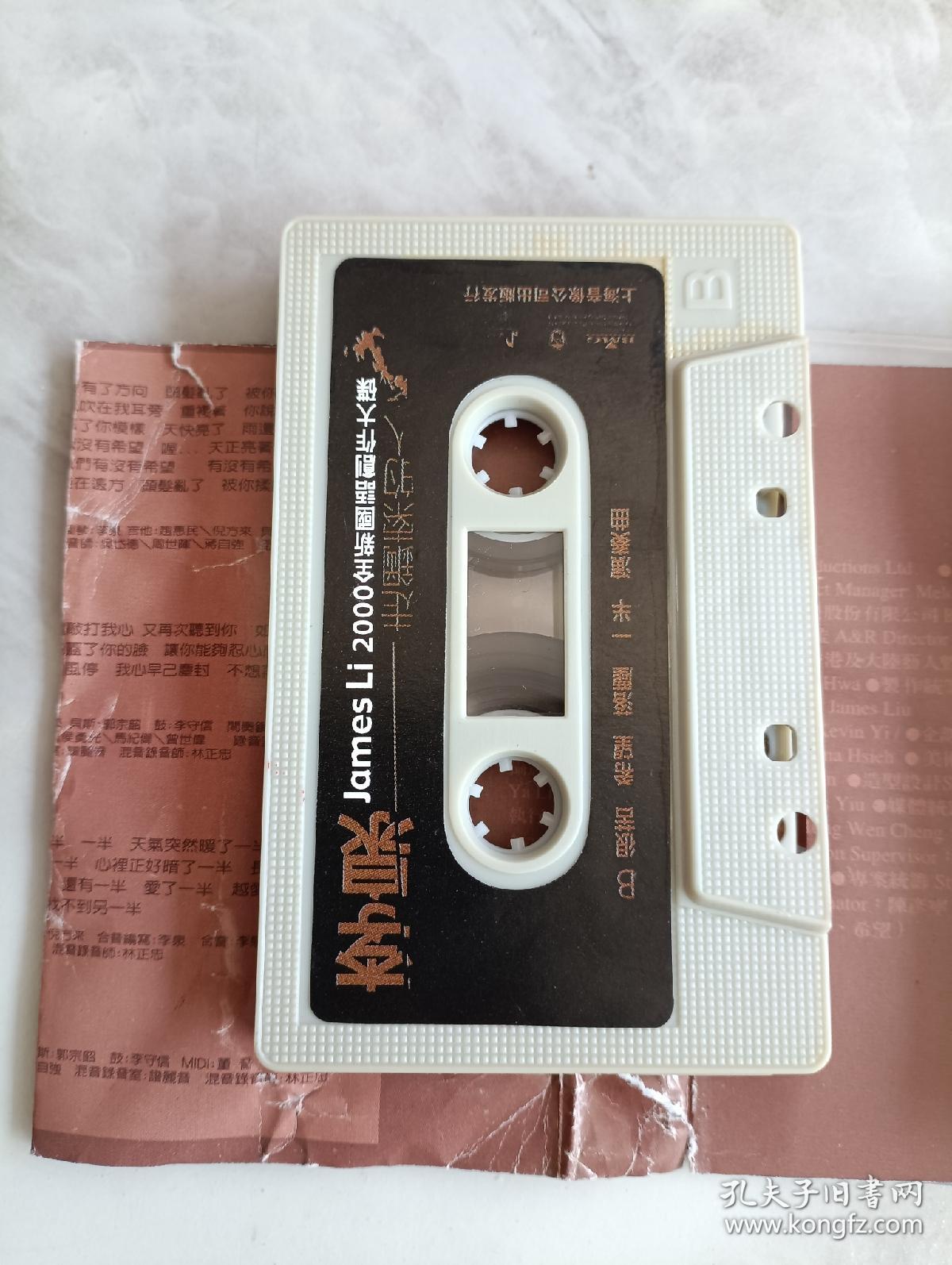 点击查看原图 磁带 李泉 走钢索的人