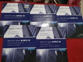 2023CFA Notes 备考笔记二级（全五册）