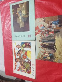 延安画刊1974年、5、9、10<三本合售>