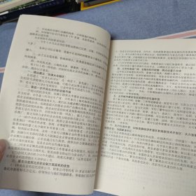 中国国民党革命委员会北京市委员会 党派提案 调研报告汇编 1993年-1997年（干净整洁无笔迹）