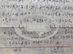 厉慧良信札1页附封。厉慧良（1923年-1995年2月27日），满族，祖籍北京，生于江苏南通海门。京剧武生演员。出身梨园家庭，家学渊源，天赋甚佳，于1930年师从刘晓香在上海练功，1933年从张福通学戏，后又向潘奎祥、赵瑞春、李桂春、产保福、关盛明、沈玉秋、郭三增、敖伯言、罗孝可、钱宝森等学艺，博采众长，在上海等地演出时被誉为“神童”。厉家五虎之一，厉派京剧创始人。