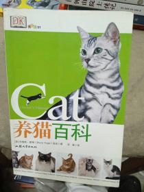 养猫百科