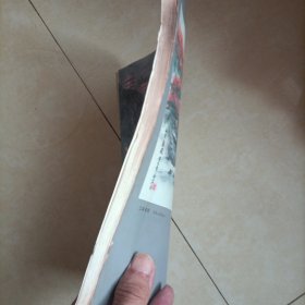 韩海滨书画作品集