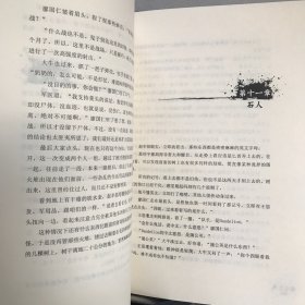 怒江之战.南派小说堂会作品（文化艺术社版，2010年一版一印，附赠羽泉限量版主题EP）