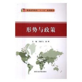 “四个全面”战略布局与政治学前沿问题