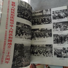 解放军画报（75年11期丶76年1丶5期77年6丶9丶11期）六本合售