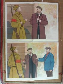 二开宣传画:列宁和卫兵【一套二张】