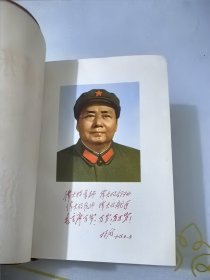 毛泽东选集一卷本 1968年上海2印64开彩图