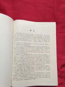 1949--1980中国古典文学研究论文索引 硬精装