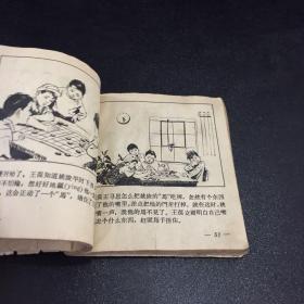 宝葫芦的秘密1962年1版 1964年2印【书体破损，第一页撕毁，书口有印章】