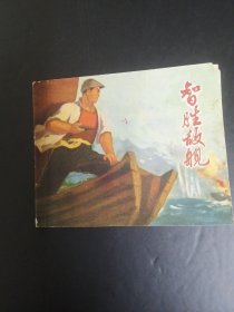 70年一版一印