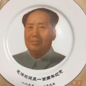 毛泽东诞辰一百周年纪念