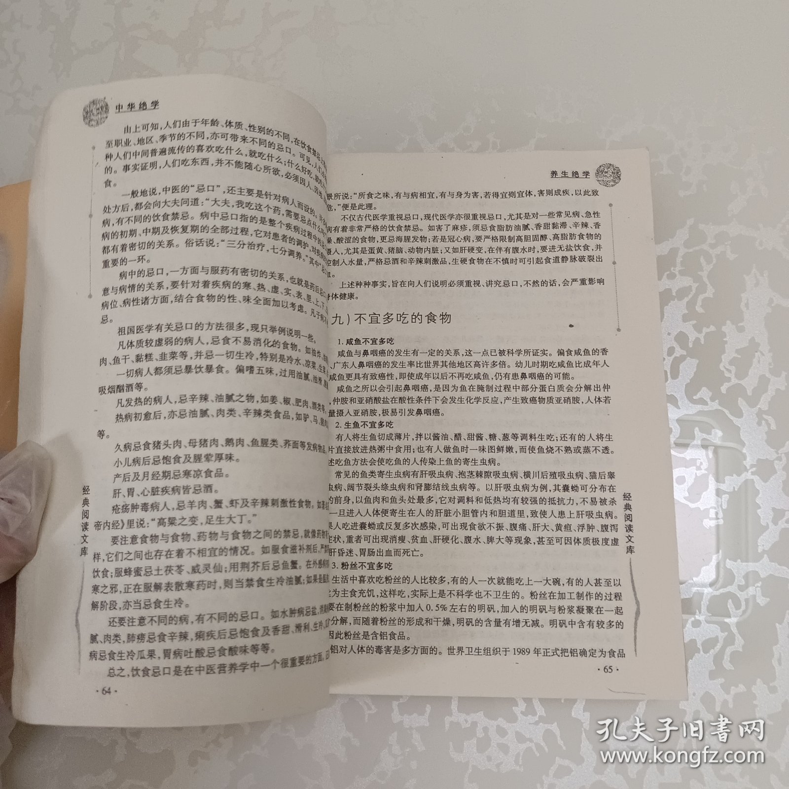 中华绝学