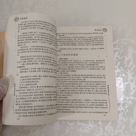 中华绝学
