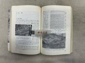 地球科学序说 全一册 1965年 日文