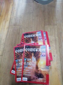 中国国家地理2020年第1期辽宁专辑（上辑）塑封