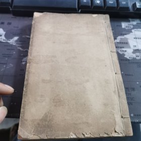 新罗山人题画诗集 四册一套全 品佳