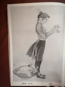 美术插页（单张）李子侯工笔人物画《维吾尔老人》，宋忠元工笔人物画《江南小景》