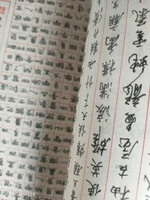全国第四届钢笔书法大赛获奖精品选