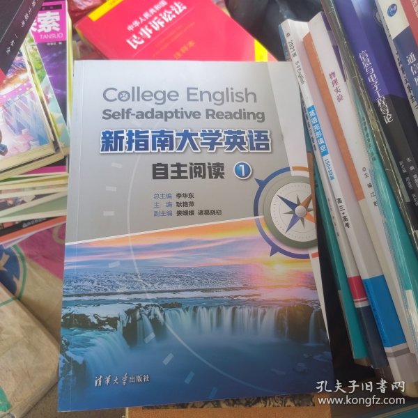 新指南大学英语自主阅读1