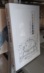 广东海南古建筑地图