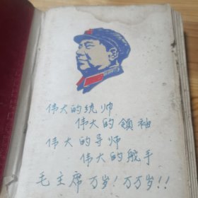 毛主席语录（英文版），1966年版67年印，