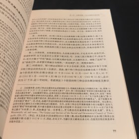 世界史研究论文写作:案例与方法