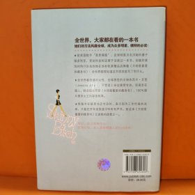 大明星最爱的瘦身书