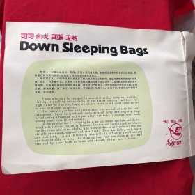 天鹅牌羽绒睡袋